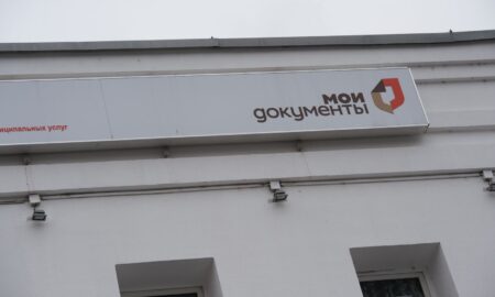 МФЦ