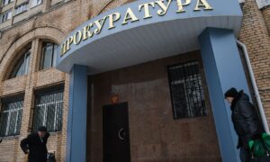 Городская прокуратура