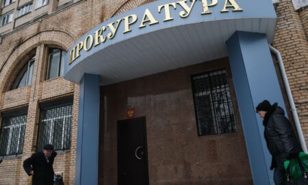 Городская прокуратура