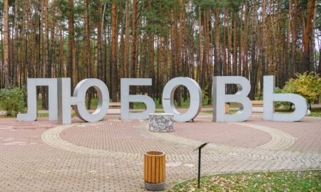 Надпись "Любовь"