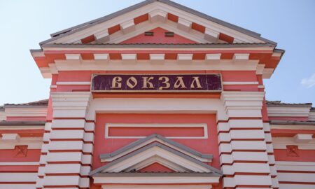 Вокзал