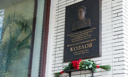 Мемориальная табличка