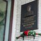 Мемориальная табличка