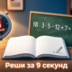 Тест по математике