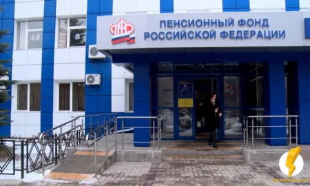 вход в ПФР