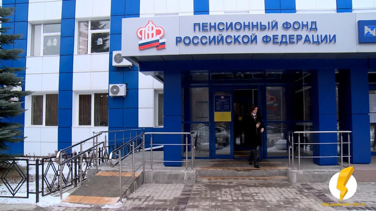 вход в ПФР