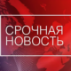 Срочная новость на GPVN.ru