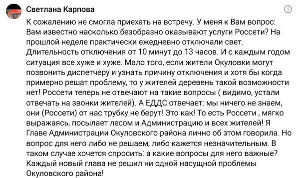 Обращение к губернатору Дронову