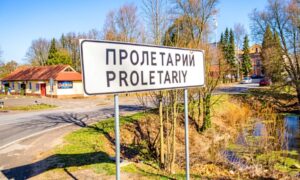 Поселок Пролетарий под Великим Новгородом