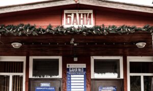 Баня в Великом Новгороде