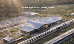 Терминал ВСМ