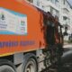 Аварийная служба
