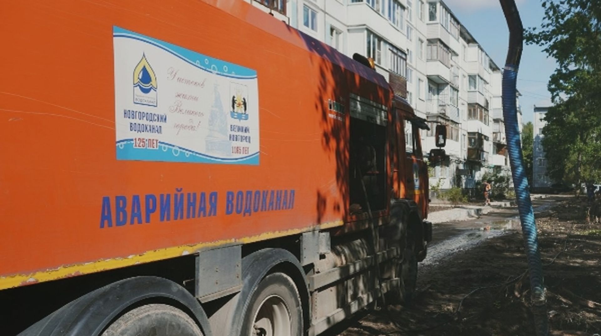 Аварийная служба