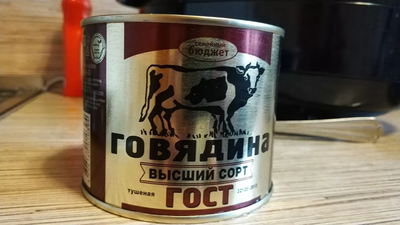 тушёнка