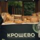 Фестиваль Крошево в Боровичах