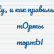 Тест по русскому языку. Торты.