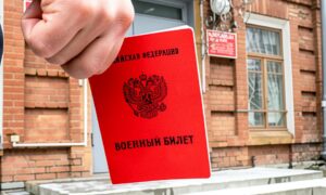 Военный билет