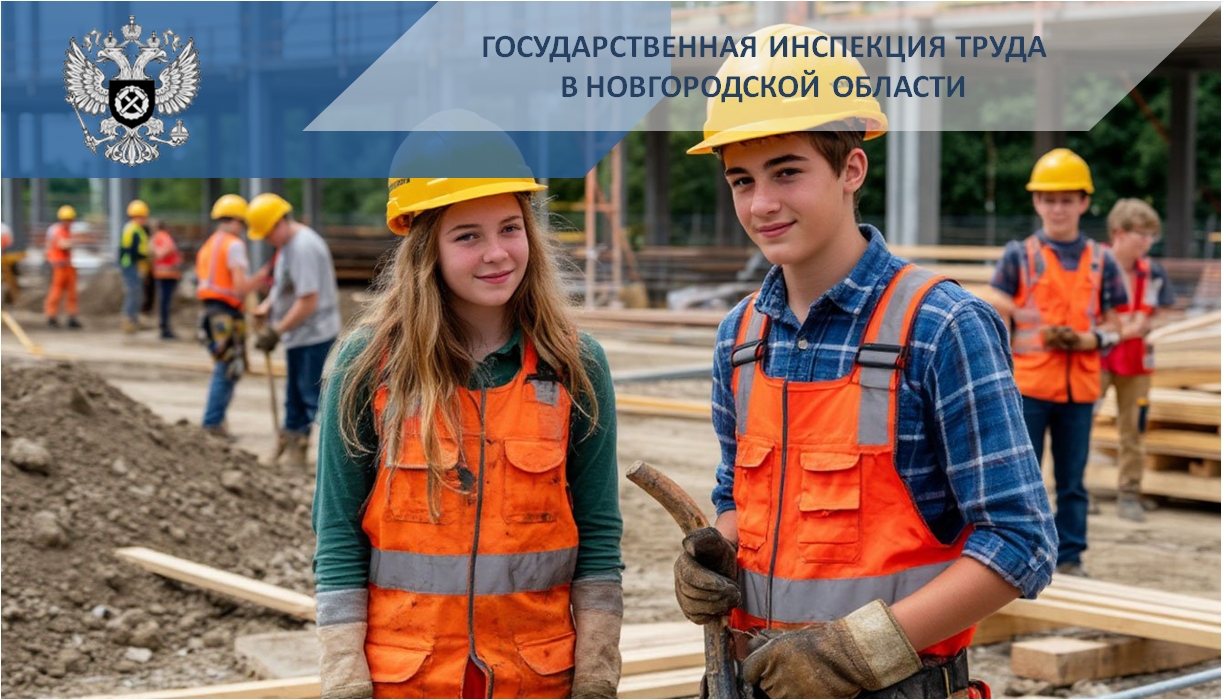 Новгородская трудовая инспекция заявила о жестких правилах для юных кадров. Теги: Подросток на работе, Офис компании, Документы