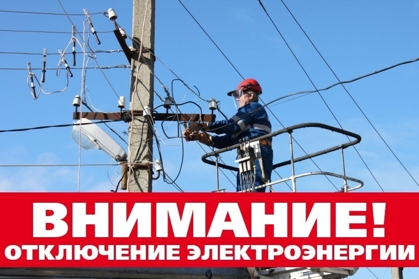 Валдайский район: сразу три деревни останутся без света в начале недели. Теги: линии электропередачи, опора ЛЭП, электромонтер