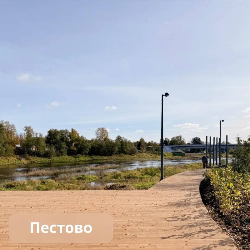Новгородская область преобразила десятки парков и набережных. Теги: набережная города, благоустроенный парк