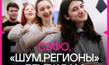 Медийщики СЗФО соберутся в Великом Новгороде на масштабный интенсив. Теги: молодежный медиафорум, работа за ноутбуком, конференция журналистов