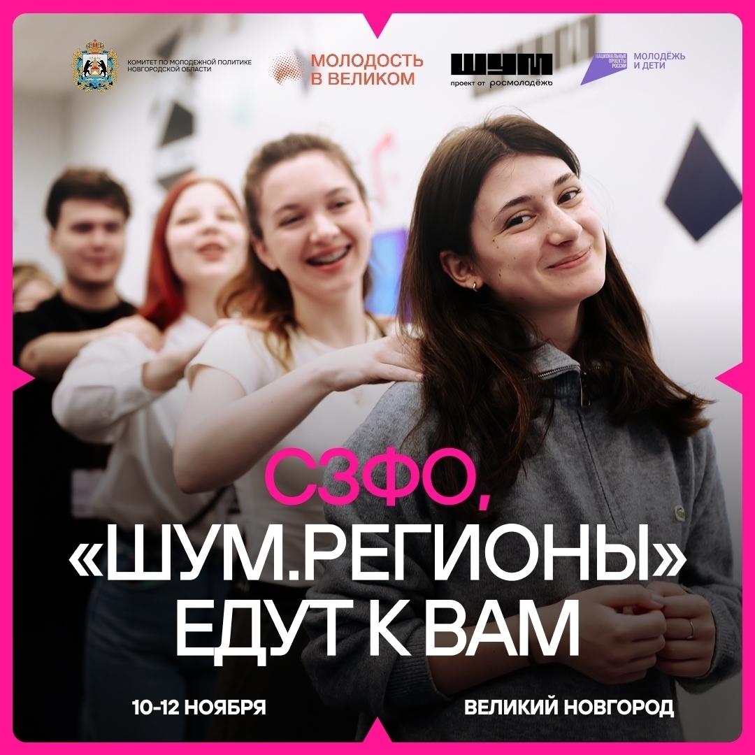 Медийщики СЗФО соберутся в Великом Новгороде на масштабный интенсив. Теги: молодежный медиафорум, работа за ноутбуком, конференция журналистов