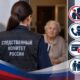 Новгородский СК предупредил пенсионеров об угрозах лжеследователей. Теги: пожилой человек телефон, следователь за столом