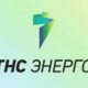 «ТНС энерго Великий Новгород» изменила тарифы на свет для жителей региона. Теги: Счетчик электроэнергии, Квитанция ЖКХ