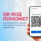Новгородская область тестирует QR-коды для льгот бойцам СВО: как это работает. Теги: Экран смартфона, QR-код, Госуслуги