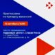 В Старой Руссе ведущие предприятия откроют прямой подбор кадров. Теги: собеседование, ярмарка вакансий, кадровый центр
