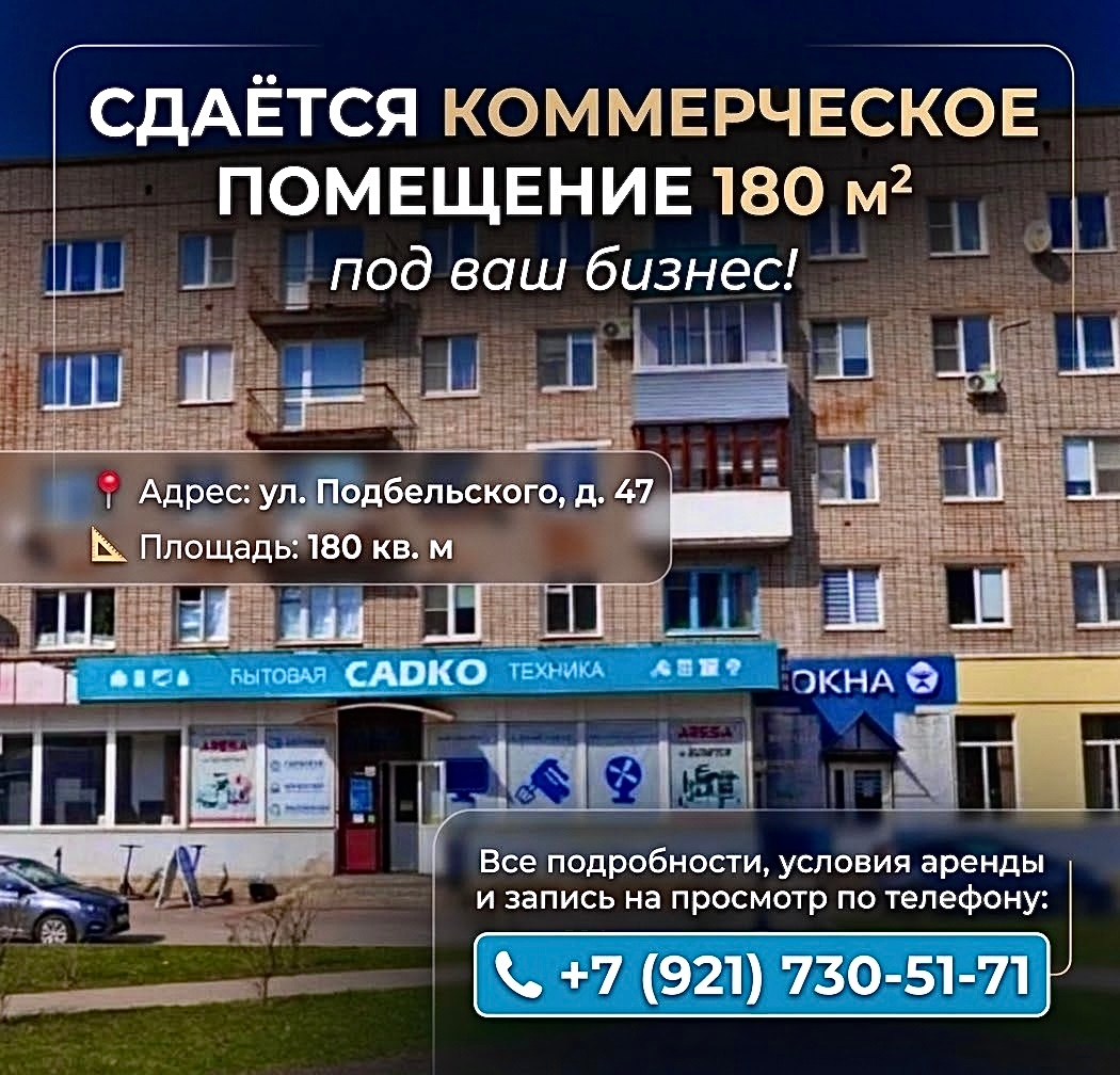 Боровичи открывают новые площади для бизнеса на улице Подбельского. Теги: Коммерческая недвижимость, Вход в здание, Витрина магазина