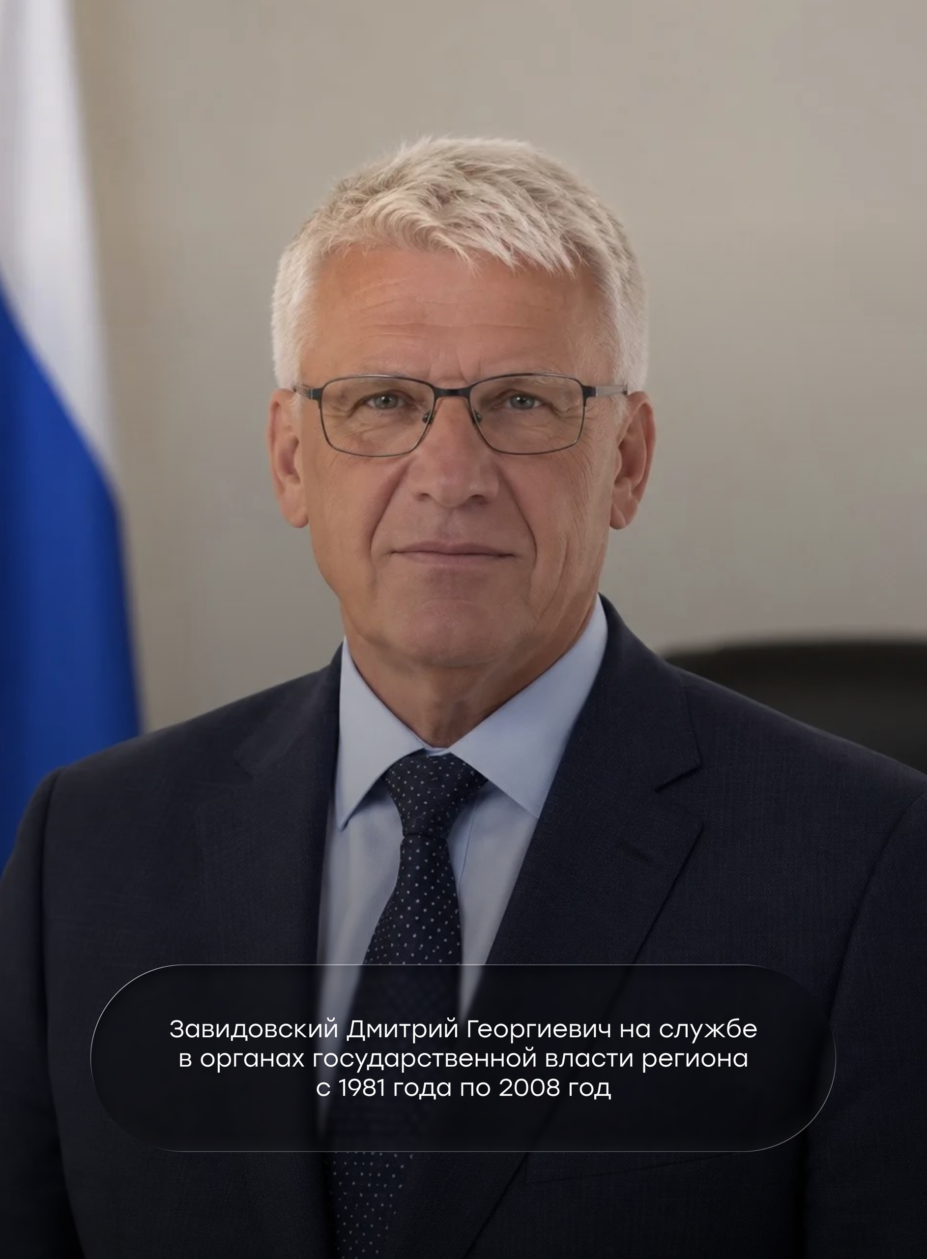 Дмитрий Завидовский: как экс-глава комитета менял Новгородскую область. Теги: Государственная служба, Рабочий кабинет, Медаль ордена