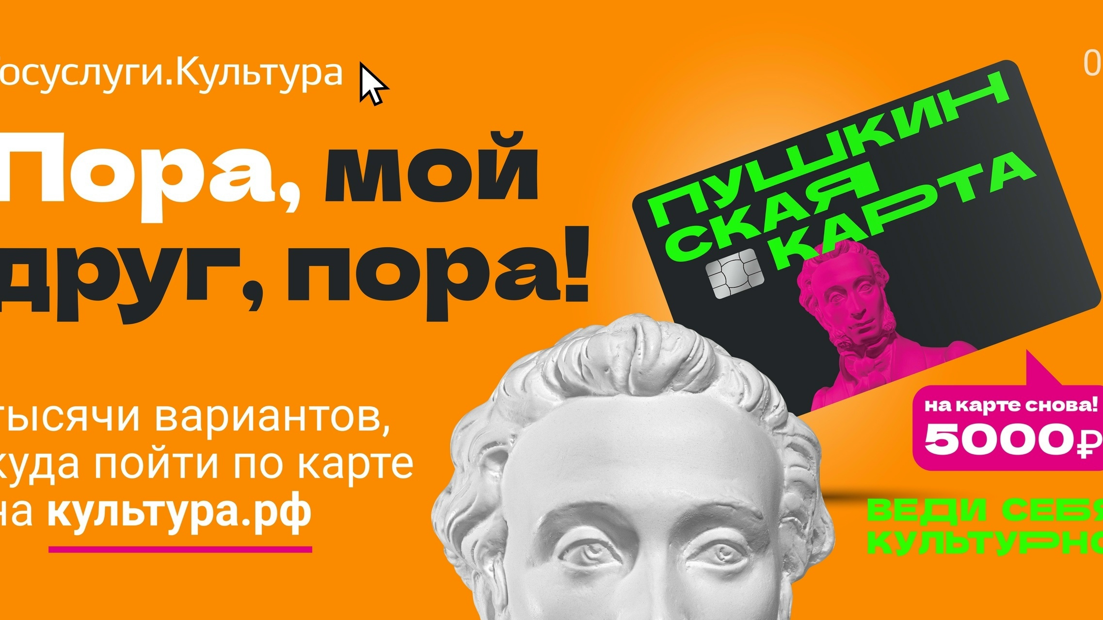 Пушкинская карта в Новгородской области открыла доступ к событиям нацпроекта. Теги: Пушкинская карта, концертный зал, музейная экспозиция