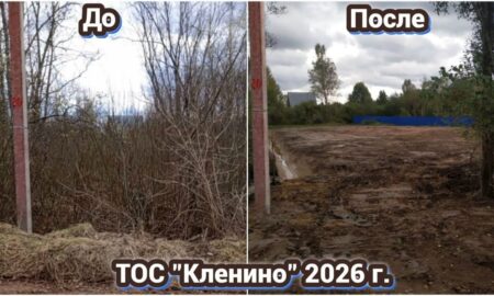 ТОС «Кленино» расчистил пустырь под новую зону отдыха для жителей. Теги: Расчищенный участок, благоустройство территории