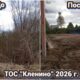 ТОС «Кленино» расчистил пустырь под новую зону отдыха для жителей. Теги: Расчищенный участок, благоустройство территории