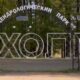 Холмский дендропарк преобразился: в старинном саду поселились лесные звери. Теги: парк культуры, деревянные скульптуры, аллея парка
