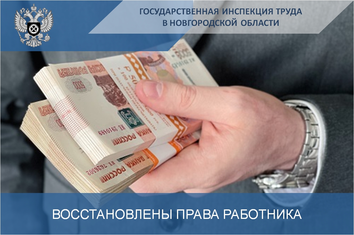 Предприятие ЖКХ под Любытино задолжало уволенной сотни тысяч рублей. Теги: деньги в руках, документы на столе