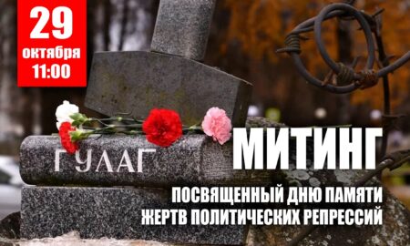 В Боровичах у мемориала на Ленинградской улице пройдет памятная акция. Теги: возложение цветов, памятный митинг