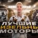Ажиотаж вокруг дизеля: автоэксперт предостерег от импульсивных покупок. Теги: Дизельный двигатель, Автомобиль на подъемнике, Продажа автомобилей