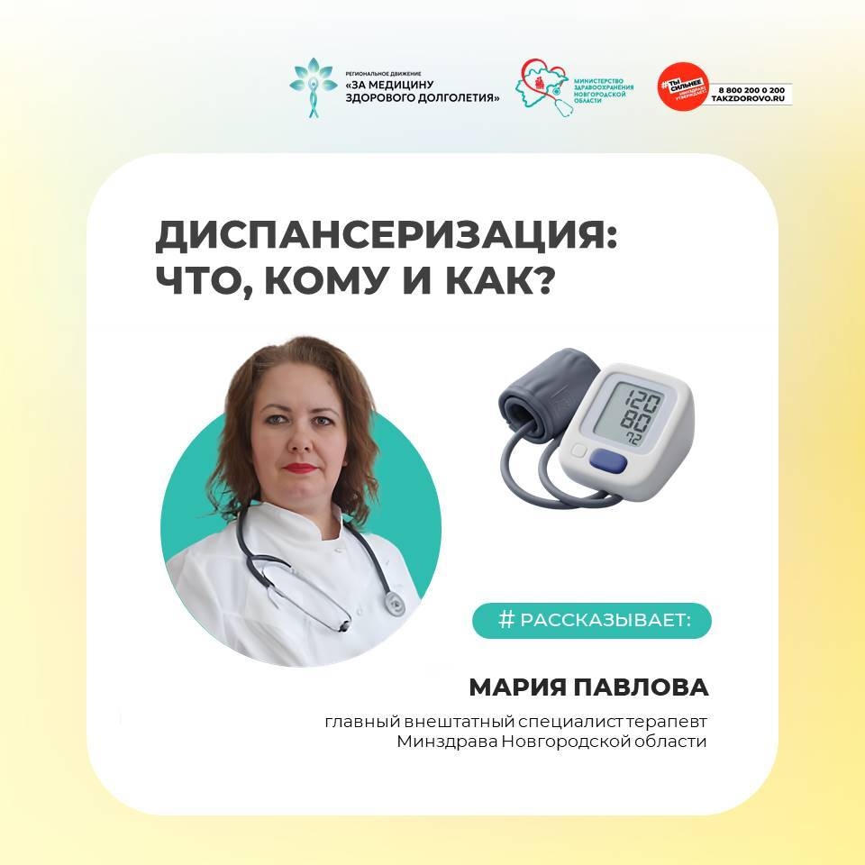 Жителям Боровичского округа напомнили о праве на оплачиваемый день для медосмотра. Теги: кабинет врача, медицинский осмотр