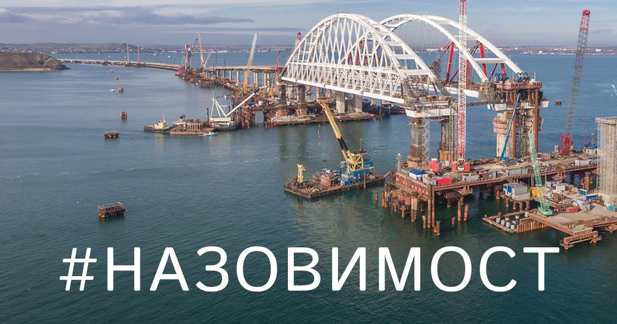 Советский архитектор автор проекта крымского моста в москве кроссворд 6 букв